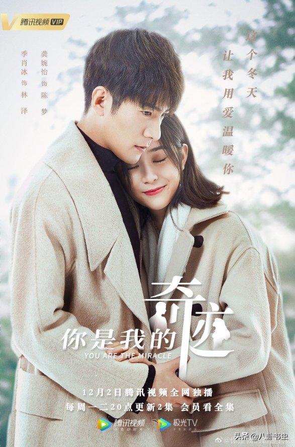 《医神武婿》吴泪映清月(完整版目录)